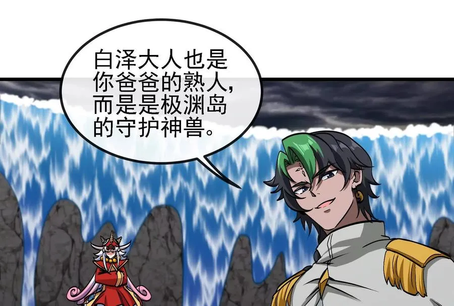 第096话 转弯！爆裂吐息 第15页
