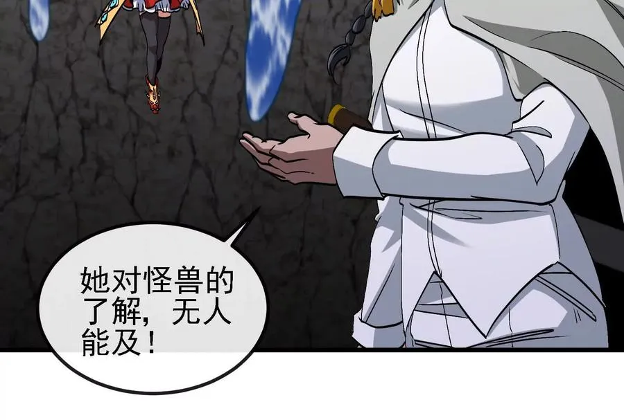 第096话 转弯！爆裂吐息 第16页