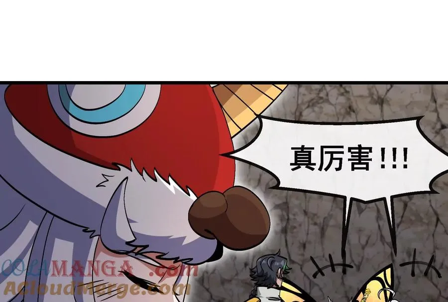 第096话 转弯！爆裂吐息 第17页