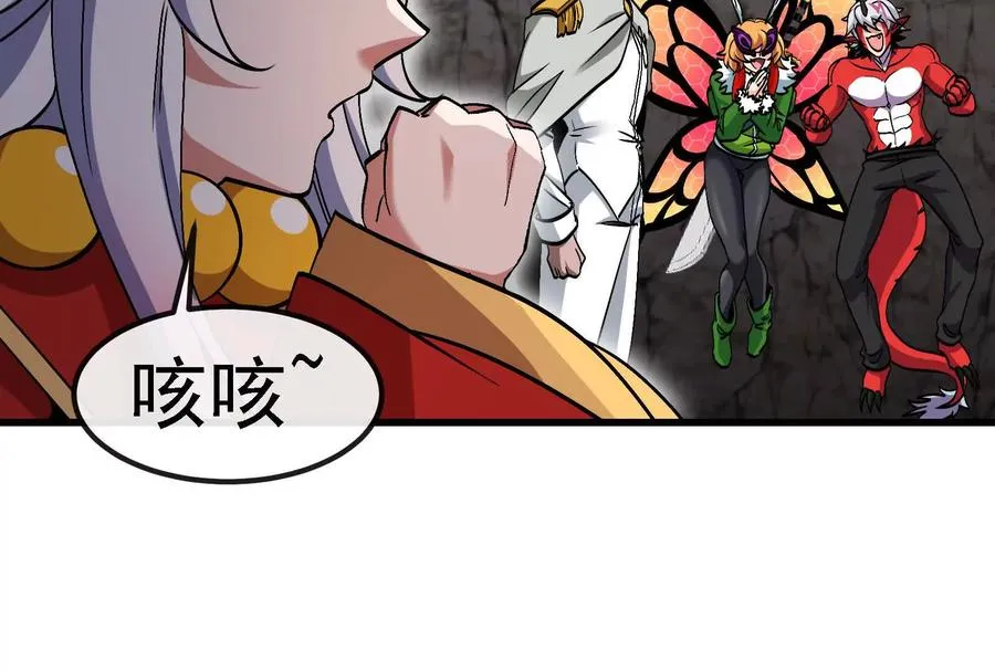 第096话 转弯！爆裂吐息 第18页