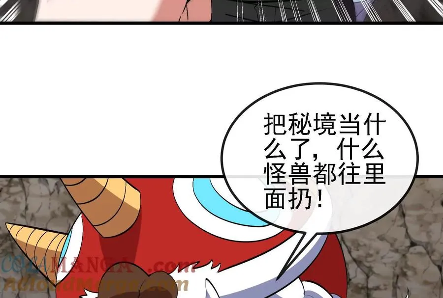 第096话 转弯！爆裂吐息 第21页