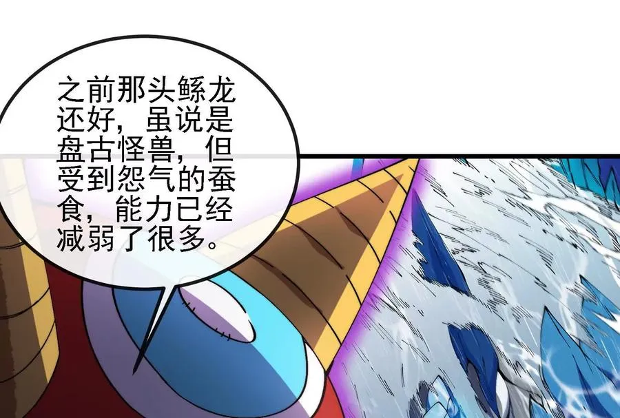 第096话 转弯！爆裂吐息 第24页