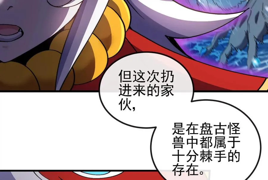 第096话 转弯！爆裂吐息 第26页