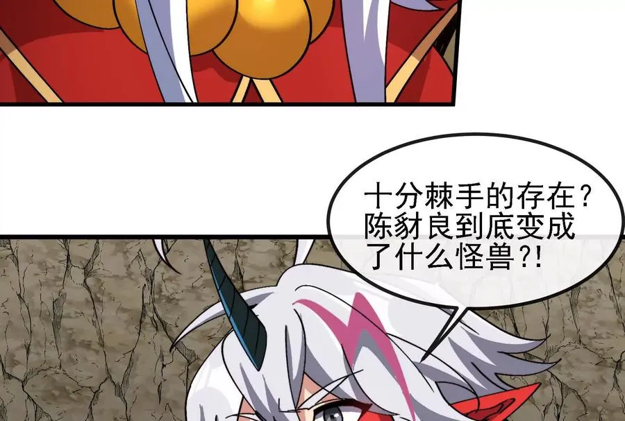 第096话 转弯！爆裂吐息 第28页