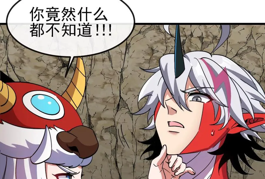 第096话 转弯！爆裂吐息 第30页
