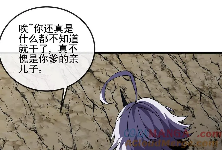 第096话 转弯！爆裂吐息 第33页