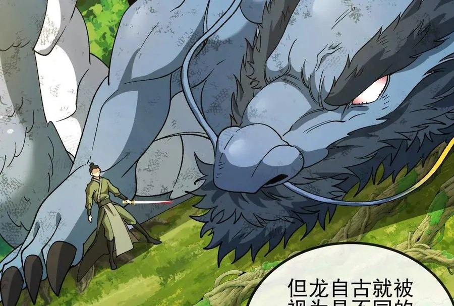 第096话 转弯！爆裂吐息 第38页