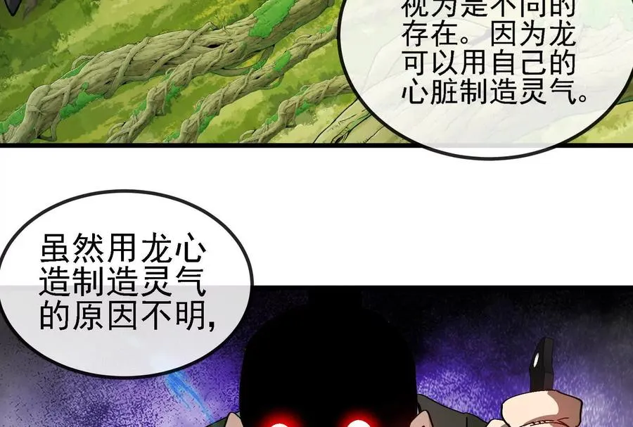 第096话 转弯！爆裂吐息 第39页
