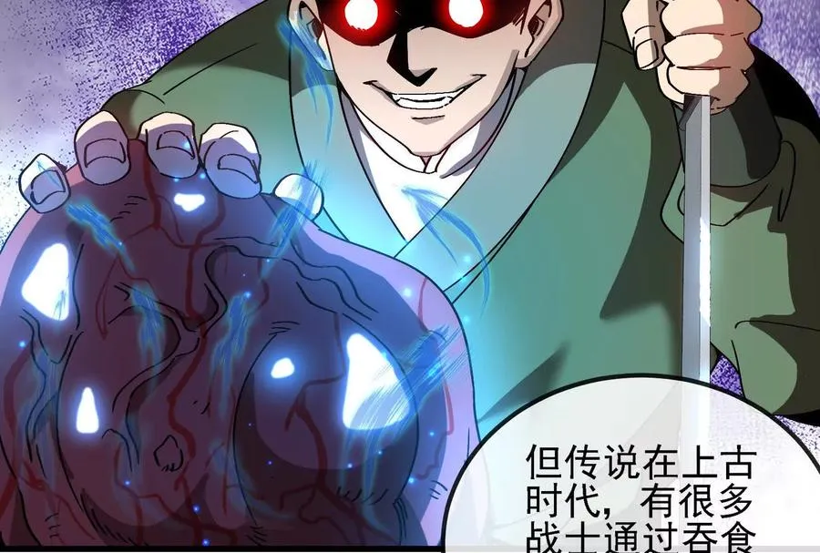 第096话 转弯！爆裂吐息 第40页