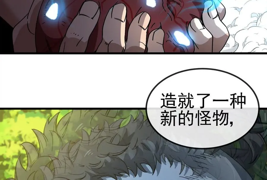 第096话 转弯！爆裂吐息 第43页
