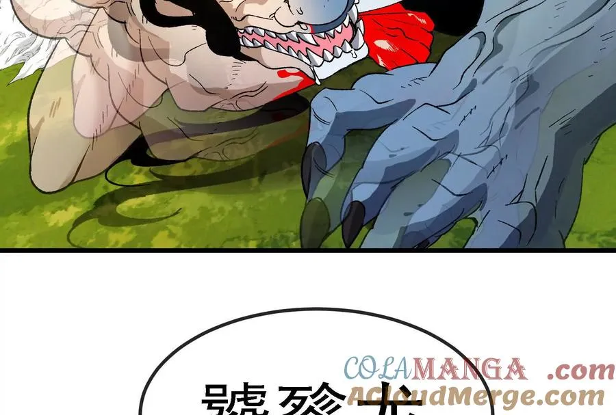 第096话 转弯！爆裂吐息 第45页