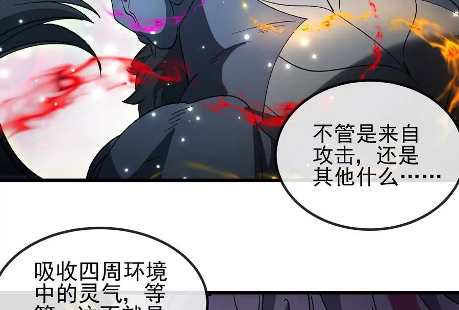 第096话 转弯！爆裂吐息 第48页