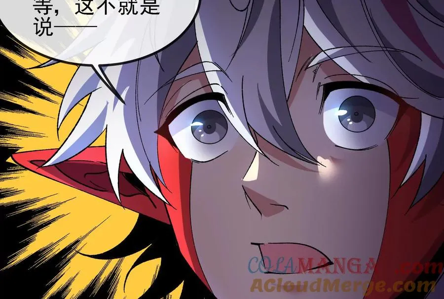 第096话 转弯！爆裂吐息 第49页