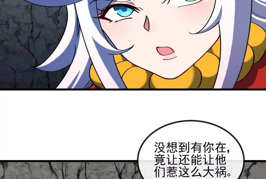 第096话 转弯！爆裂吐息 第52页