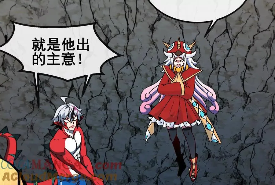 第096话 转弯！爆裂吐息 第53页