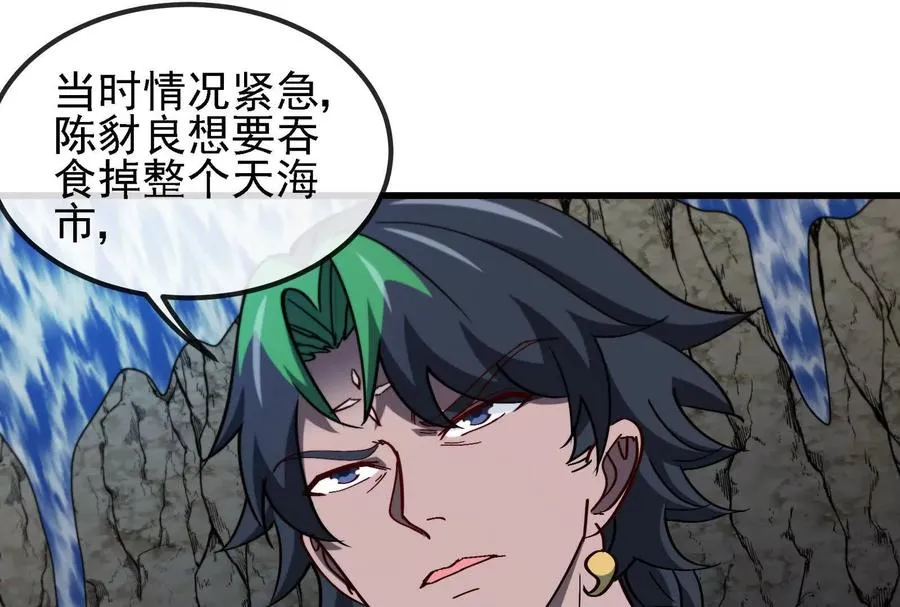 第096话 转弯！爆裂吐息 第55页