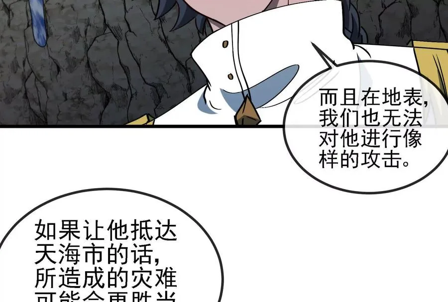 第096话 转弯！爆裂吐息 第56页