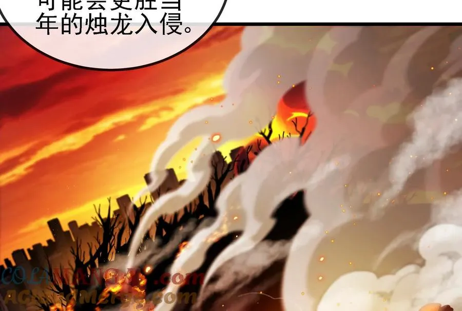 第096话 转弯！爆裂吐息 第57页