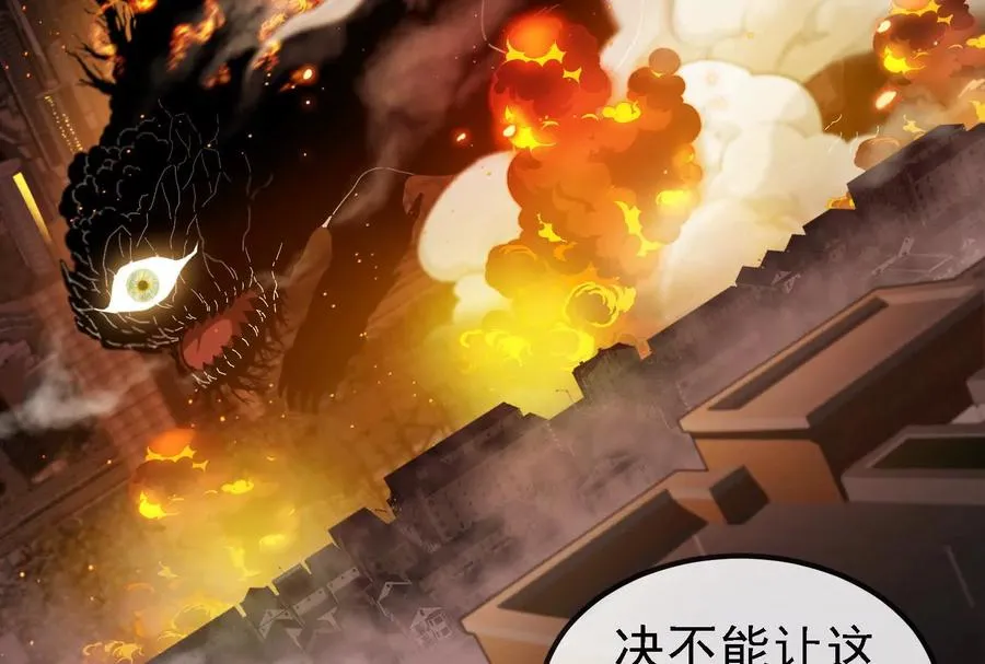 第096话 转弯！爆裂吐息 第58页