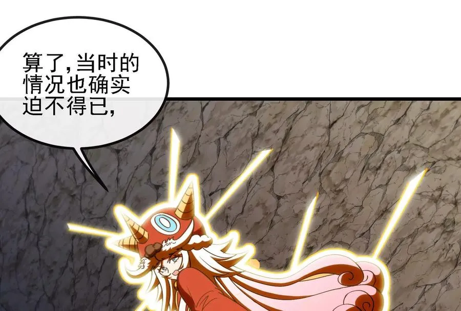 第096话 转弯！爆裂吐息 第60页