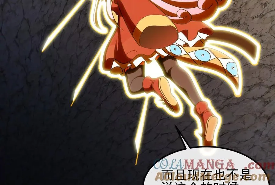 第096话 转弯！爆裂吐息 第61页