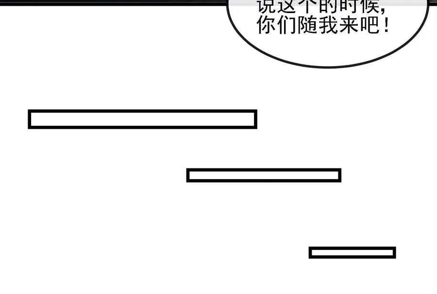 第096话 转弯！爆裂吐息 第62页