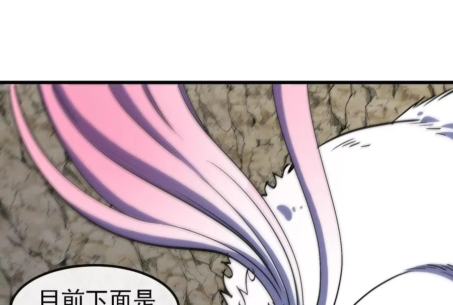 第096话 转弯！爆裂吐息 第63页