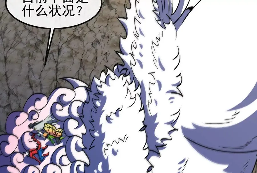 第096话 转弯！爆裂吐息 第64页
