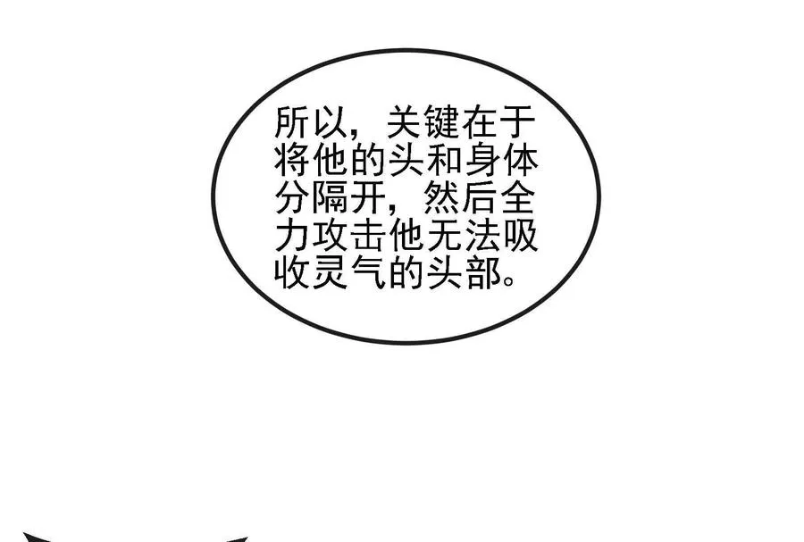 第096话 转弯！爆裂吐息 第71页