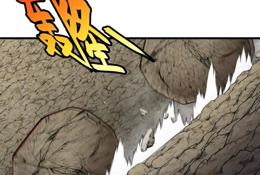 第096话 转弯！爆裂吐息 第80页
