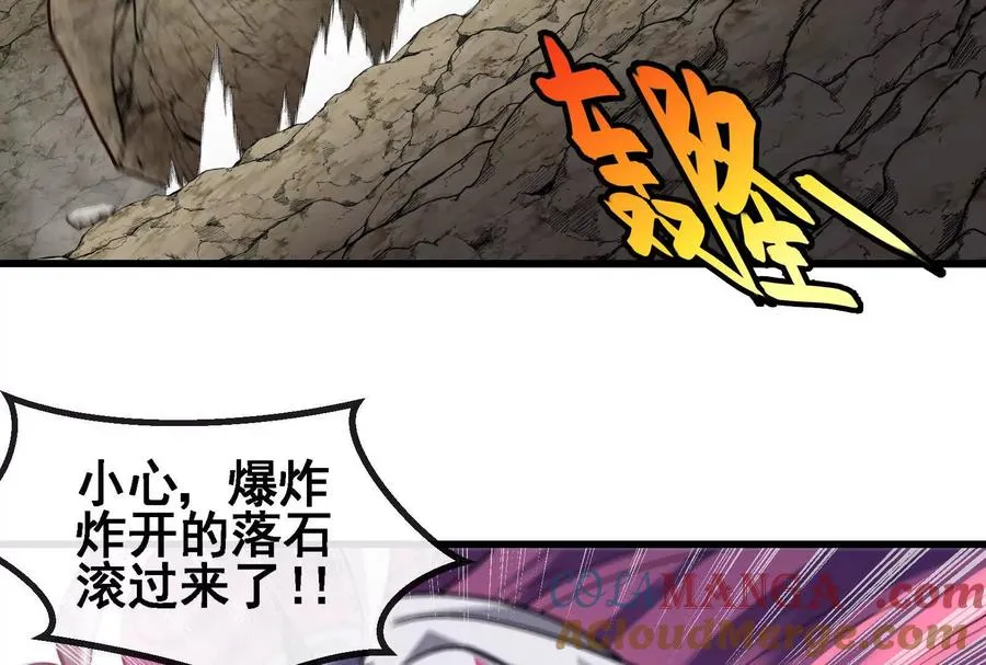 第096话 转弯！爆裂吐息 第81页