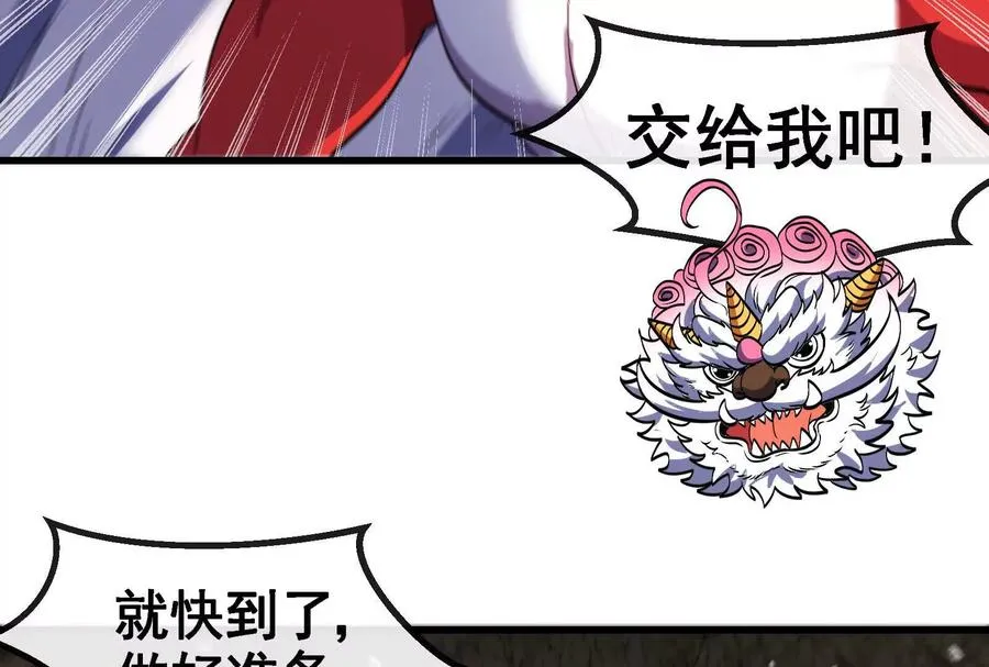 第096话 转弯！爆裂吐息 第83页