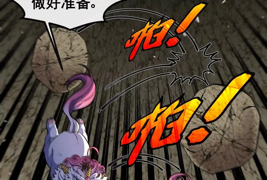 第096话 转弯！爆裂吐息 第84页