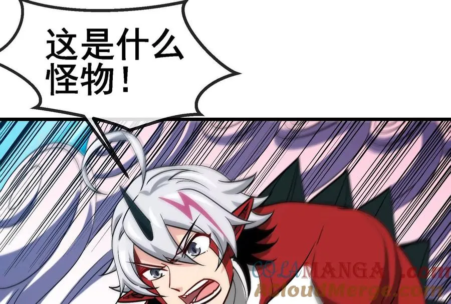 第096话 转弯！爆裂吐息 第93页