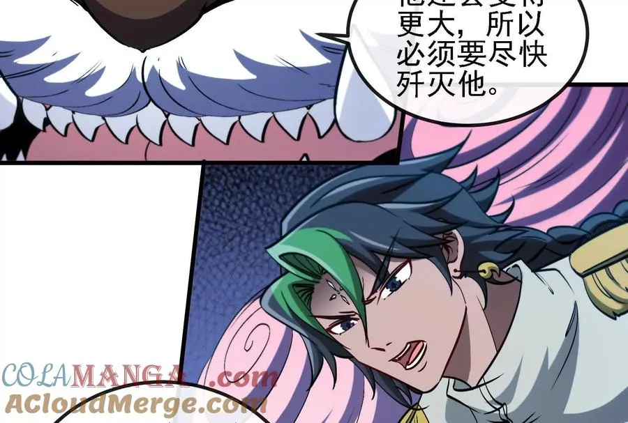 第096话 转弯！爆裂吐息 第97页