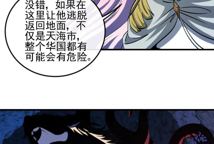 第096话 转弯！爆裂吐息 第98页