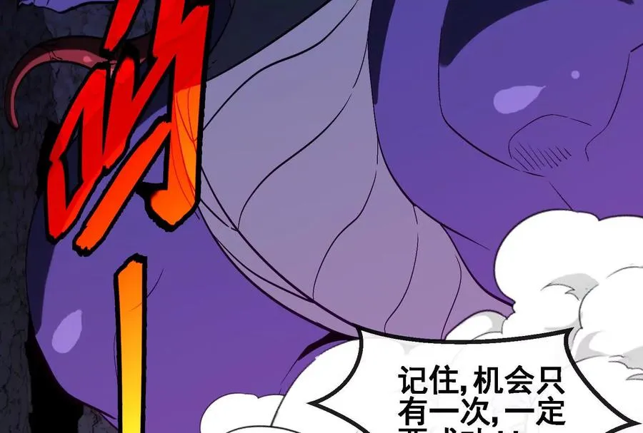第096话 转弯！爆裂吐息 第100页