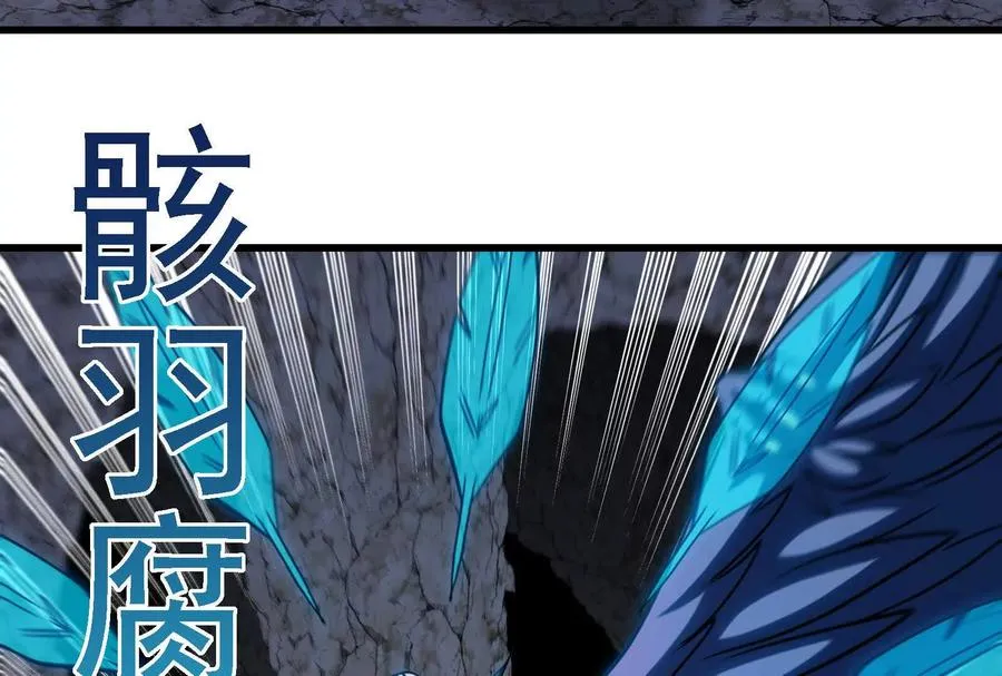 第096话 转弯！爆裂吐息 第102页