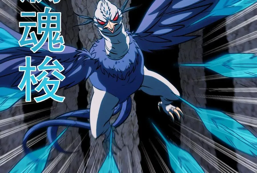 第096话 转弯！爆裂吐息 第103页