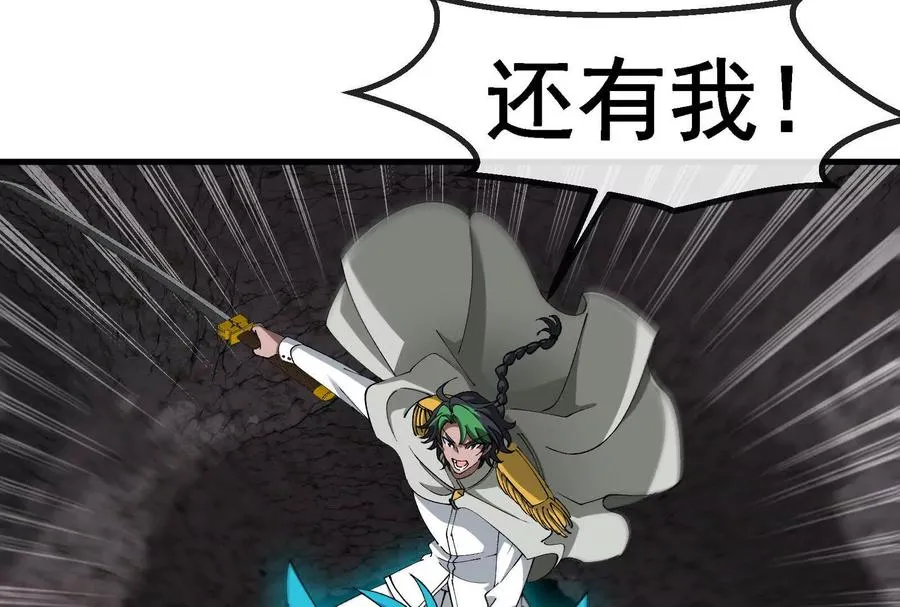第096话 转弯！爆裂吐息 第118页