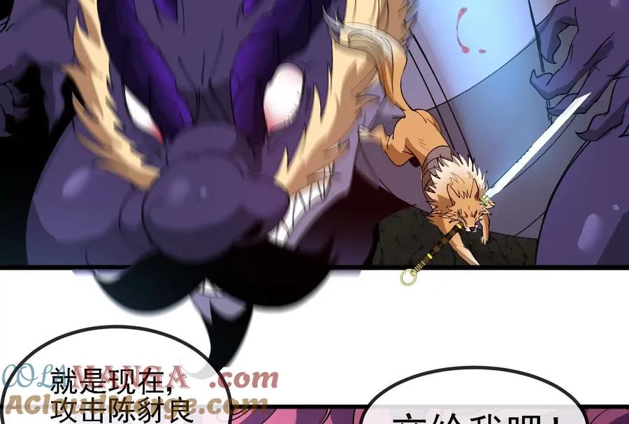 第096话 转弯！爆裂吐息 第129页