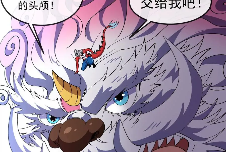 第096话 转弯！爆裂吐息 第130页