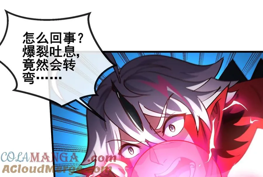第096话 转弯！爆裂吐息 第141页