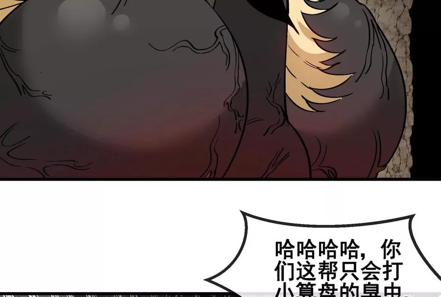 第096话 转弯！爆裂吐息 第146页