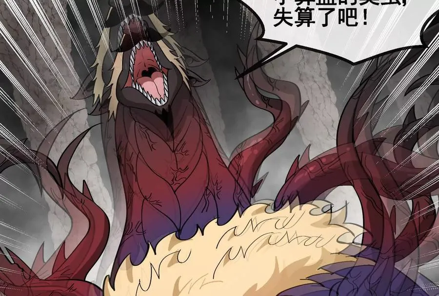 第096话 转弯！爆裂吐息 第147页