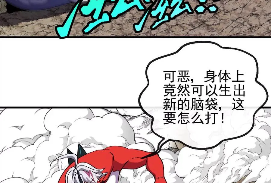 第096话 转弯！爆裂吐息 第155页
