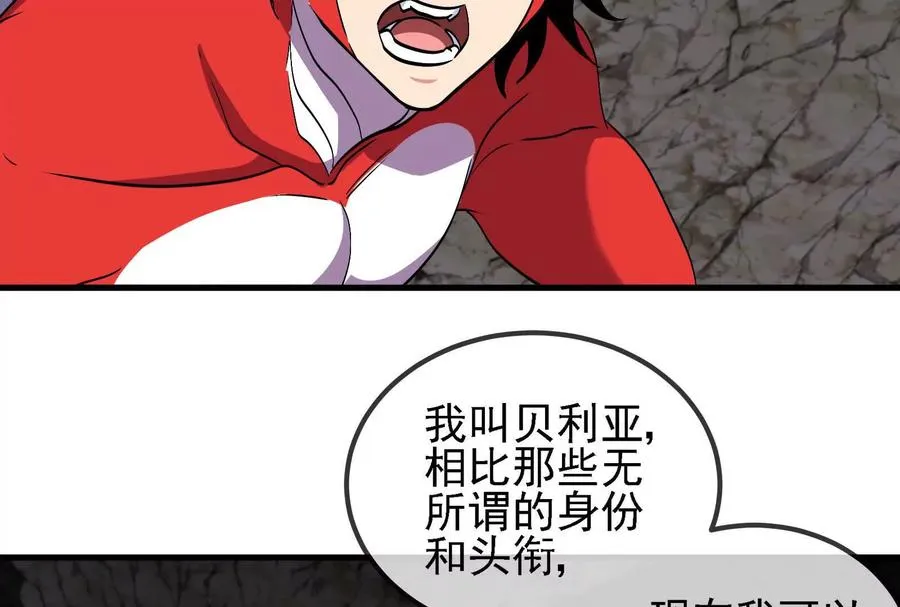 第096话 转弯！爆裂吐息 第162页