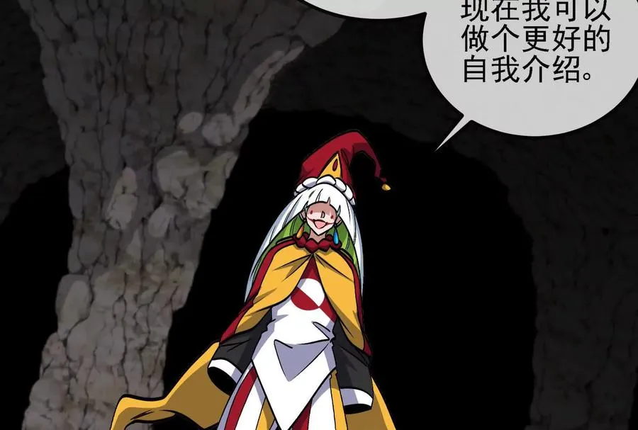 第096话 转弯！爆裂吐息 第163页