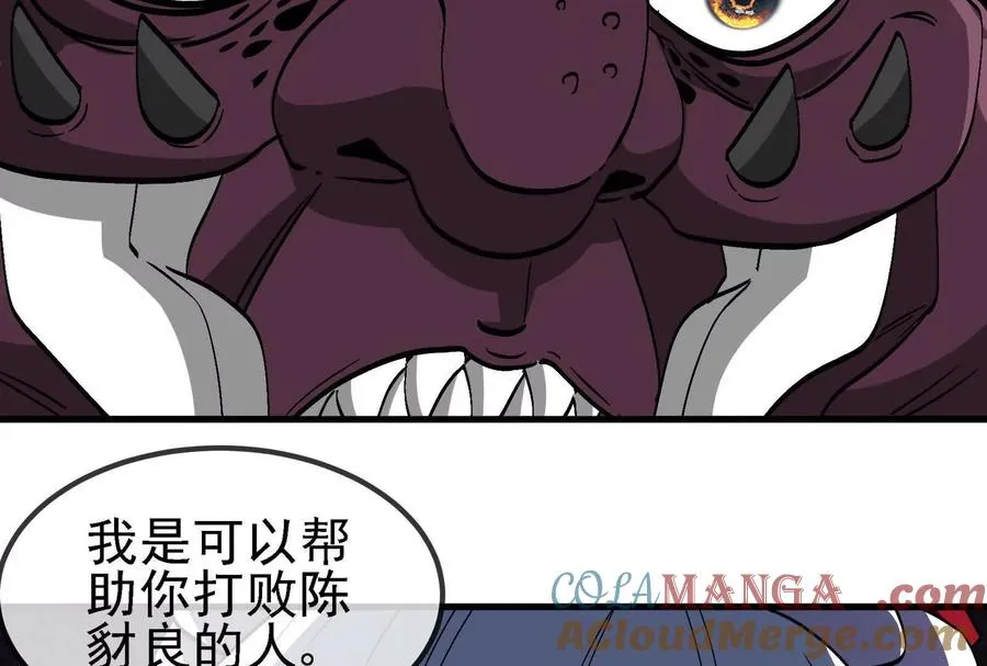 第096话 转弯！爆裂吐息 第165页