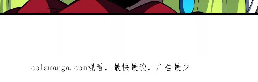 第096话 转弯！爆裂吐息 第167页